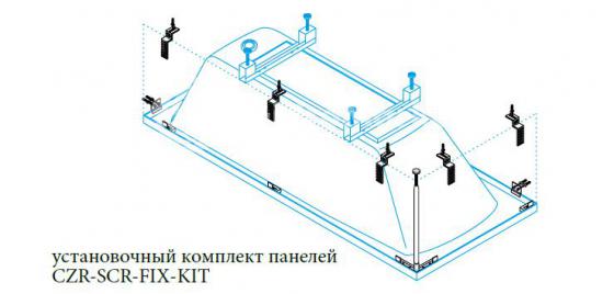 Фото товара Универсальный установочный комплект CZR-SCR-FIX-KIT