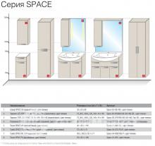 Фото товара Мебель для ванной Gemelli Space 04-090