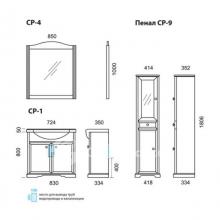 Фото товара Комплект мебели для ванной Pragmatika Capri 85