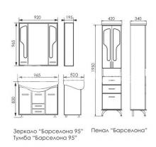 Фото товара Комплект мебели для ванной Atoll Барселона 95 lucido