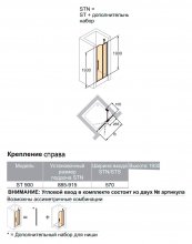 Фото товара Душевая дверь в нишу Huppe Design victorian DV0402.092.344