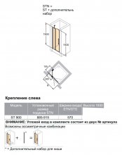 Фото товара Душевая дверь в нишу Huppe Design victorian DV0302.092.344