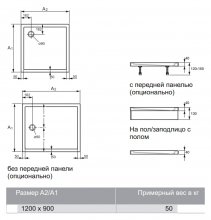 Фото товара Поддон для душа 120х90 Huppe Purano 202158.055