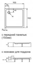 Фото товара Поддон для душа Huppe Xerano 840102.055 квадратный 90 см