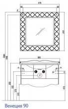 Фото товара Комплект мебели для ванной Акватон Венеция 90 черная