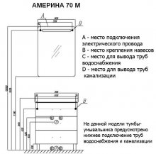 Фото товара Тумба для комплекта Акватон Америна М 70 1A169001AM010 белая