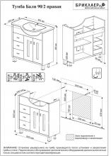 Фото товара Комплект мебели Бали 90 L венге/белый