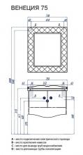 Фото товара Зеркало Акватон Венеция 75 1A151102VN010