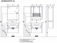 Фото товара Комплект мебели для ванной Акватон Инфинити 76 ясень коимбра