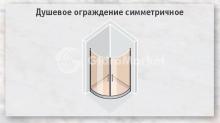 Фото товара Душевой уголок Vegas Glass ES 80