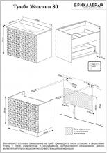 Фото товара Комплект мебели для ванной Бриклаер Жаклин 80 белый глянец/стразы