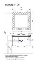 Фото товара Зеркало Акватон Венеция 90 1A155702VNL10 белое