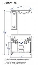 Фото товара Комплект мебели для ванной Акватон Домус 95