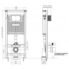 Фото товара Инсталляция BelBagno BB-T441