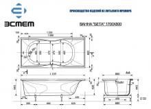 Фото товара Ванна Эстет Бета 170х80