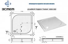 Фото товара Поддоны для душа Эстет Гамма 100