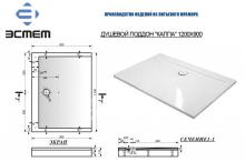 Фото товара Поддоны для душа Эстет Каппа 120х90