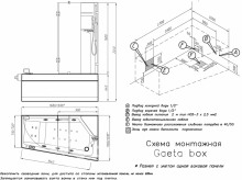 Фото товара Душевая кабина с ванной Doctor Jet Box Gaeta