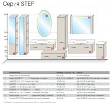 Фото товара Мебель для ванной Gemelli Step Estra 105