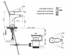 Фото товара Cezares LACONICO-С-BS-BLC Смеситель на биде с донным клапаном, белый