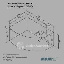 Фото товара АКРИЛОВАЯ ВАННА AQUANET MAYORCA 150x100 Левая