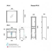 Фото товара Комплект мебели для ванной Pragmatika Provance 85